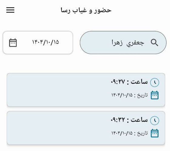 مشاهده آنلاین تردد پرسنل در موبایل
